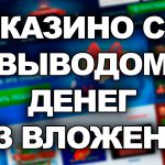 Онлайн Казино Фараон Вход Subject